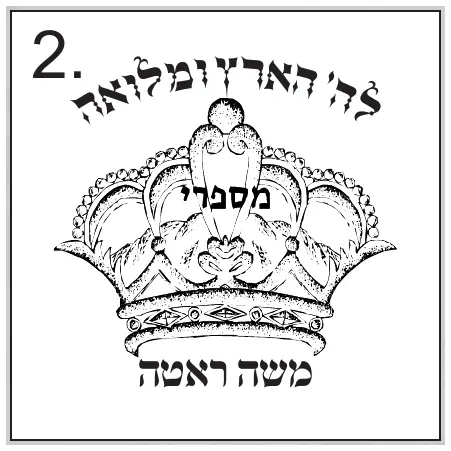 Stamp design 2
