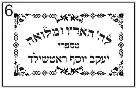 Stamp design 6
