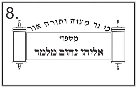 Stamp design 8