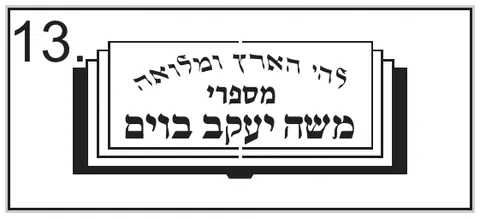 Stamp design 13