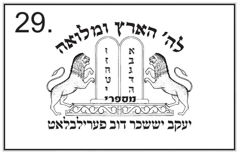 Stamp design 29