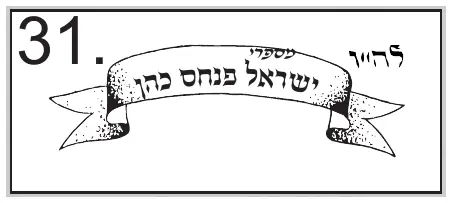 Stamp design 31