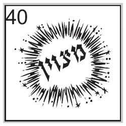 Stamp design 40