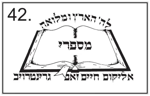 Stamp design 42